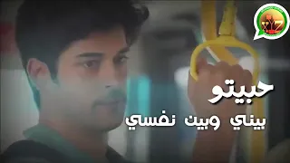 كمال ونيهان اغنية حبيتو بيني وبين نفسي 