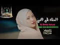 Download Lagu Assholatu Alan'Nabi | Nissa Sabyan | Lyrics | Nasheed | #nissasabyan #nasheed #explore