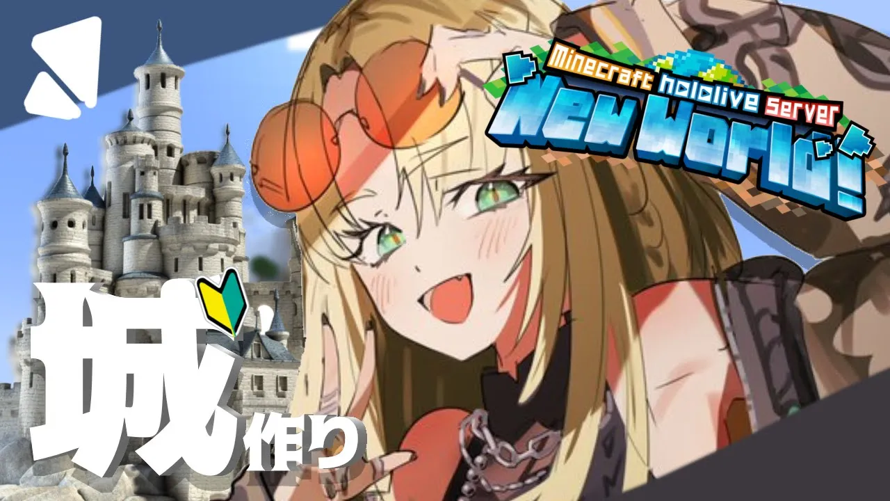 【Minecraft】お城作り＋虎＋頑張る姿＝最高【虎金妃笑虎】