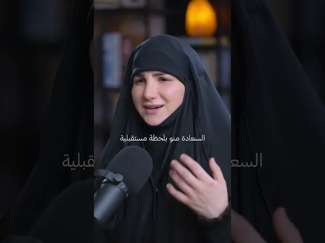 ⁣لما يصير معي مصاري رح ارتاح! هل هيدي حقيقة؟