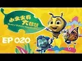 Download Lagu Brainy Bubbly Bug Buddies EN 020 | EXPLODING CUCUMBERS