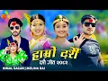 Download Lagu Haro Dashain Ra Tihar Dashain Tihar Song 2082  2025 Priyanka Karki Simran Pariyar Dashain Song दशै