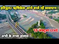 Download Lagu हरिद्वार ऋषिकेश आने वाले रहें सावधान ऐसी गलती भूलकर भी ना करें, नहीं तो जायेगी जान II Haridwar live