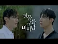 Lagu Thundercloud Rainstorm Korean BL Season 1 | Episode 1 (ENG SUB)