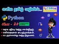 Python Trigonometric Functions Explained Python Programming Class 24 CSRI Computer Education