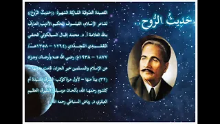 حديث الروح كوكب الشرق 