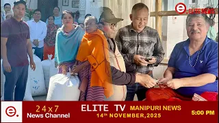 ELITE TV 5 00 PM MANIPURI NEWS 14th NOVEMBER 2025 ELITE TV 