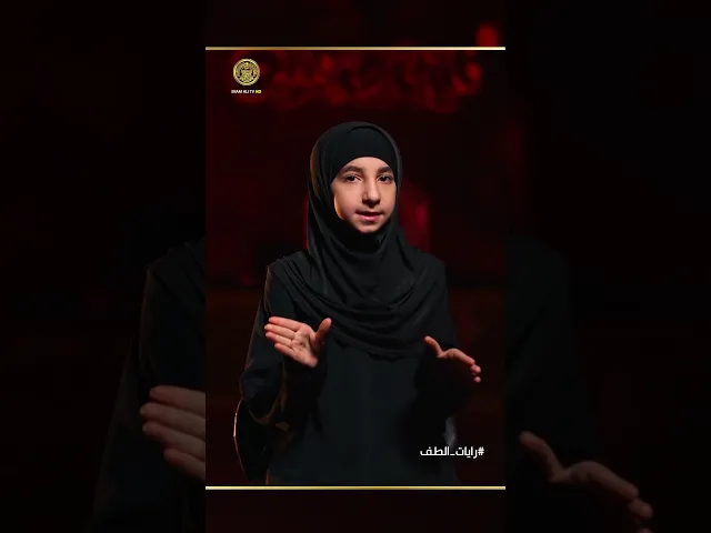 ⁣قصة القاسم بن الإمام الحسن (ع) بلغة الأطفال .. تدخل قلوب الكبار قبل الصغار