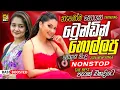 Lagu 2026 Hit Sinhala New Trending Band Nonstop - 2026 හිට් කළ සිංදු Top Hit New Sinhala Songs Collection