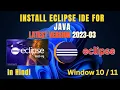How to Install Eclipse IDE 2023-03 on Window in hindi eclipse installation Complete process