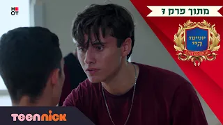 יונייטד היי משחק הכדורסל מתחמם מתוך פרק 7 בטין ניק 