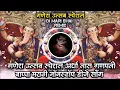 Download Lagu Ganesh Ustav Special Aardha Tas Ganapati Bappa Marathi Nonstop DJ Song Remix DJ Mari Bhai