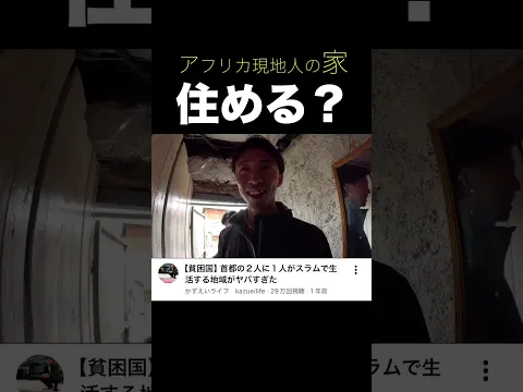 ⬆︎アフリカのリアルです