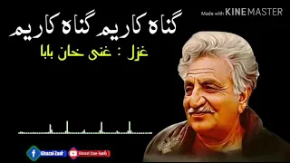 ghani khan baba poetry full ghazal gunagar yam ghunagar yam 