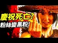 Download Lagu 《索尼公關地獄》員工失言、玩家抵制、沉默的雙重標準毀了《羊蹄山戰鬼》？ 📰