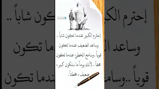 حكم واقوال عن الحياة والاحترام اقتباسات وخواطر مؤثرة حالات واتس اب دينية عبارات 