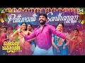 Pattuvaetti Santhanam - Deivamachan (Tamil song)