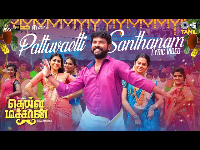 Pattuvaetti Santhanam - Deivamachan (Tamil song)