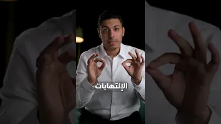 علاج التهابات المنطقة الحساسة دندنها