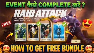 FREE RARE BUNDLES IN RAID ATTACK EVENT 🥳| FREE FIRE NEW EVENT | HOW TO COMPLETE RAID ATTACK EVENT