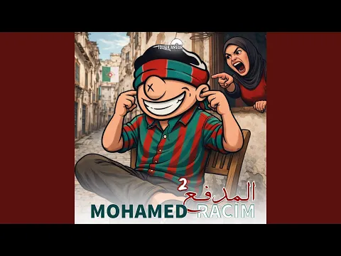 Video Thumbnail: El Medfa3 2