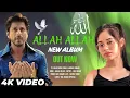 Download Lagu New Song 2025 | Allah Allah | Sharukh Khan | Ananya Panday | New Hindi Song | Romantic Song 2025