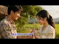 เธอจะอยู่คอยใคร - สายัณห์ สัญญา (KARAOKE)