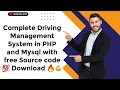 Complete Driving Management System in PHP and Mysql with free Source code Download