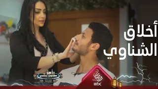 خجل  محمد الشناوي  يفاجئ رامز جلال في رامز مجنون رسمي دندنها