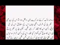 Super Romantic Noval | عشق میں فنا| Heart warming Complete Short Noval  | SA Noval 