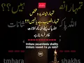 Download Lagu Tmhara pasandeeda shakhs tmhara naseeb ha ya nahi? || islamic quotes || love quotes | udaas diary