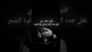 اللهم خفف عني ثقل هذه الايام اكسبلور 