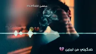 سراج الامير غايب عني ليش راب حزين شكد حرام تخبل لكل مجروح 