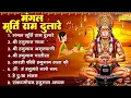 Lagu Mangal Murti Ram Dulare | Hanuman Bhajan \u0026 Chalisa | सुबह-सुबह हनुमान जी के भज Live Bhajan Kirtan