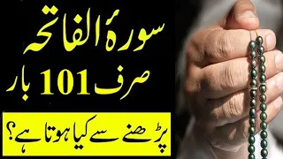 Surah Fateha Ki Wazifa سیف زبان بننے کا عمل سورہ فاتحہ Surah Fateha Ka Amal Al Lolo Ul Maknoon 