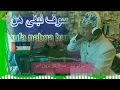 Download Lagu Sholawat سوف نبقى هنا saufa nabqa (cover