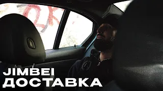 JIMBEI - Доставка