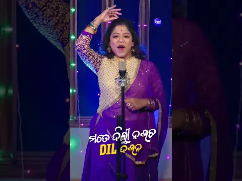 Mate Delhi Naucha Dil Dauna - Dibya - Sidharth Music