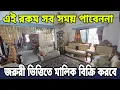 Download Lagu সরাসরি মালিক, দক্ষিণমুখী, ৩ দিকেই খোলামেলা, আলোবাতাসে পরিপূর্ণ ফ্ল্যাট বিক্রি | Flat Price in Dhaka