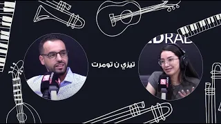 أسرار عن الطفولة قصة أگونتر عرض للمشاركة في باب علي الفنان حميد أمتدي في تيزي ن تومرت 