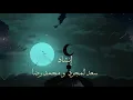 Saad Lamjarred & Mohamed Reda - BAB ALRAJAA | سعد لمجرد ومحمد رضا - باب الرجاء
