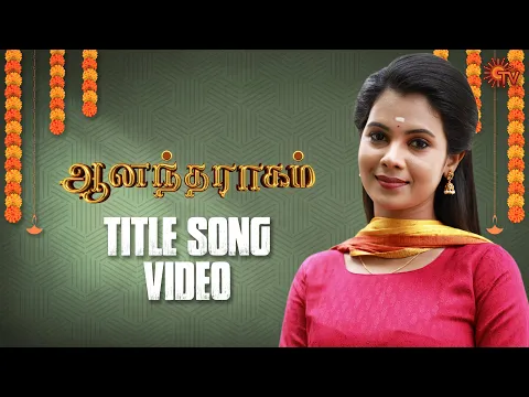 Download MP3 Anandha Ragam - Title Song Video | From 29 August  Mon-Sat @ 6.30 PM | Tamil Serial Song | Sun TV