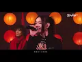 《CHILL CLUB》💙 捕捉一剎那嘅煙花❤️ 晚安莉莉《如果花火可不消散》🎆