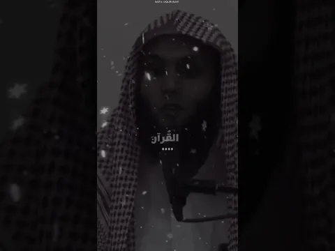 لا تفوت رمضان وانت غارق بالذنوب 😭💔|| يا ذا الذي ما كفاه الذنب في رجب - منصور السالمي