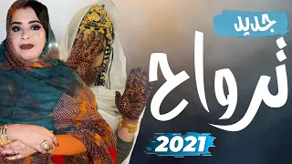 جديد كرمي منت ابة الحنة الا حنة مريم Garmi Mint Abba 2021 