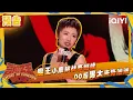 Download Lagu EP02预告：魔王小鹿挑战赛继续 00后男大来势汹汹 | 喜剧之王单口季2 The King of Stand-up Comedy 2 | iQIYI潮综艺