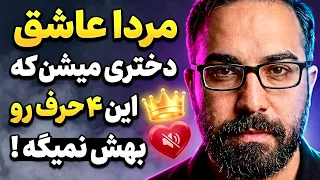 سادست   فقط اینارو نگو     مردا عاشق دختری میشن که ۴ حرف رو  بهش نمیزنه    دندنها