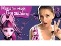 Draculaura Monster Exchange Monster High Review CDC35