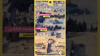 The Real Al Aqsa Mosque 