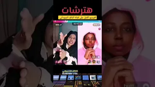 القسمه والنصيب شيوخ لايفات 